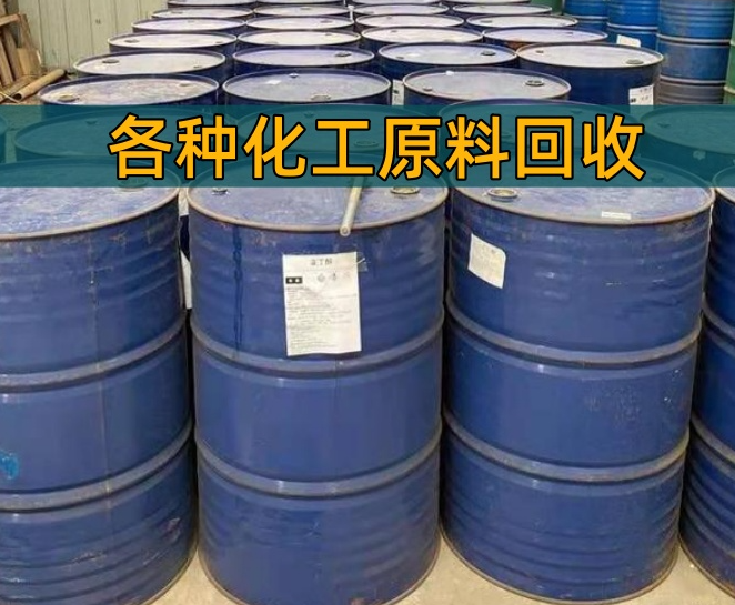 河源市香精染料回收回收机油 - 一站式服务